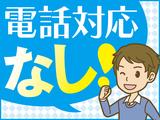 トランスコスモス株式会社 沖縄本部(LYC係)(オープニング)アプリスタンプの販売前チェックのアルバイト写真