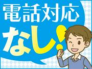 トランスコスモス株式会社 沖縄本部(MPY係)のアルバイト写真(メイン)