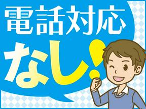 トランスコスモス株式会社 沖縄本部(MPY係)のアルバイト写真