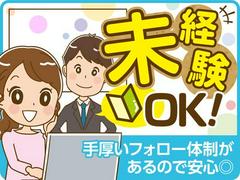 トランスコスモス株式会社 沖縄本部(LAWM係)(未経験歓迎)のアルバイト