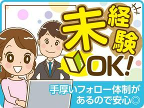 トランスコスモス株式会社 沖縄本部(LAWM係)(未経験歓迎)のアルバイト写真