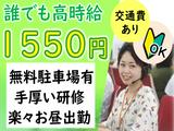 トランスコスモス株式会社 沖縄本部(AON係)(未経験歓迎)コールセンター/時給1500円/駐車場無料/自動車保険の受付のアルバイト写真