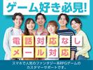 トランスコスモス株式会社　勤務地：CXスクエア那覇/LXG250624(LXG係)のアルバイト写真