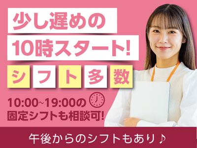 トランスコスモス株式会社　勤務地：CXスクエア那覇/LXG250624(LXG係)のアルバイト写真