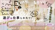 イッツ! 町田店のアルバイト写真(メイン)