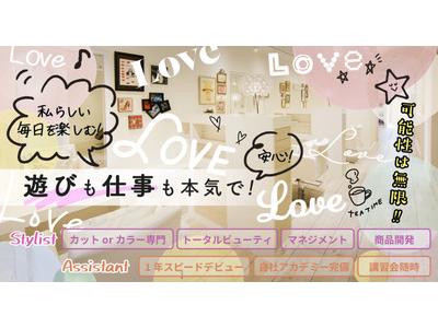 イッツ! 登戸店のアルバイト