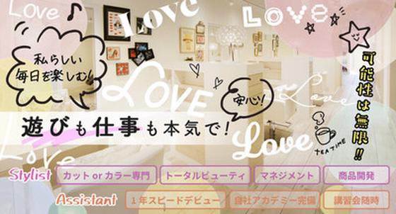 イッツ! 町田店のアルバイト写真