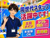 株式会社Trigger-愛知県名古屋市千種区のアルバイト写真