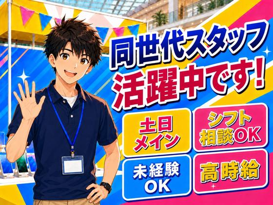 株式会社Trigger-愛知県名古屋市千種区のアルバイト写真