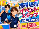 株式会社Trigger-愛知県名古屋市中区のアルバイト写真