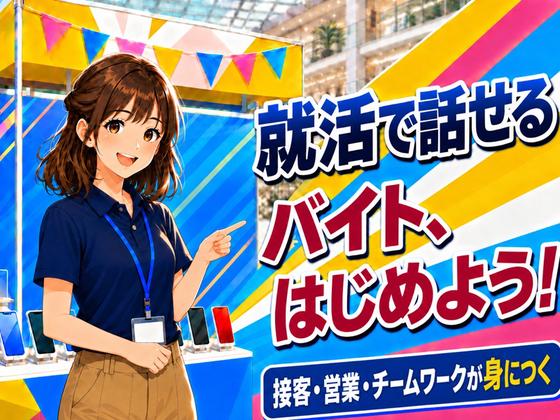 株式会社Trigger-愛知県名古屋市千種区のアルバイト写真