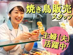 株式会社トリプロ・プラス【あまがさき阪神店】3のアルバイト
