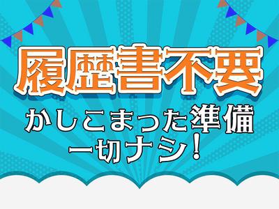 株式会社トリプロ・プラス【アリオ亀有店】3のアルバイト写真