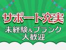 株式会社トリプロ・プラス【アリオ亀有店】3のアルバイト写真