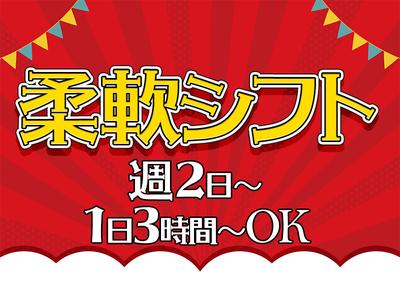 株式会社トリプロ・プラス【アリオ亀有店】3のアルバイト写真