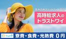 株式会社トラストワイ ジョブリゾート【39265】のアルバイト写真