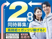 株式会社トラスト 福岡営業所　勤務地：佐賀県鳥栖市/V5021・V5023のアルバイト写真(メイン)