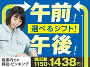 株式会社トラスト 福岡営業所　勤務地：佐賀県鳥栖市/V5021・V5023のアルバイト写真1