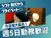 株式会社トライマックス_横浜エリアのアルバイト写真