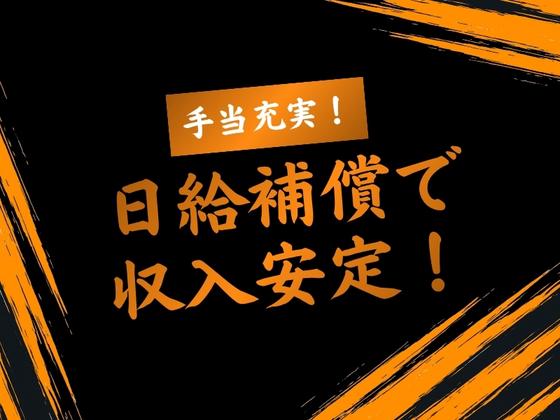 株式会社トライマックス_東京エリアのアルバイト写真