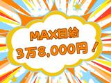 株式会社トライマックス_柏エリアのアルバイト写真