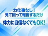 株式会社トライマックス_現場監督補助スタッフ_吉祥寺エリアのアルバイト写真
