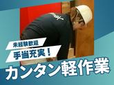 株式会社トライマックス_横浜エリアのアルバイト写真