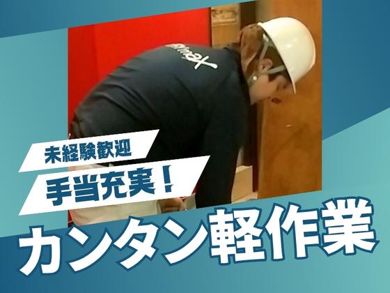 株式会社トライマックス_横浜エリアのアルバイト写真
