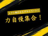 株式会社トライマックス_東京エリアのアルバイト写真