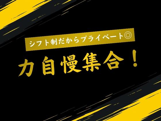 株式会社トライマックス_東京エリアのアルバイト写真