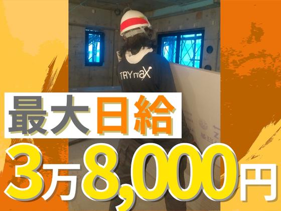 株式会社トライマックス_横浜エリアのアルバイト写真