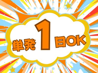 株式会社トライマックス_大宮(埼玉)エリアのアルバイト