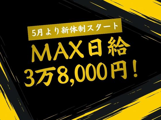 株式会社トライマックス_東京エリアのアルバイト写真