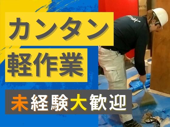 株式会社トライマックス_横浜エリアのアルバイト写真