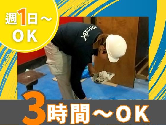 株式会社トライマックス_横浜エリアのアルバイト写真