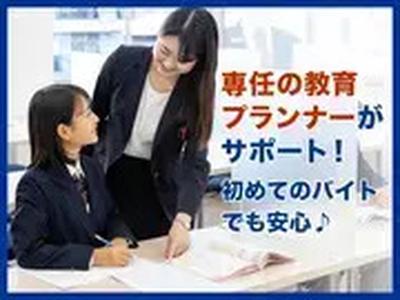 個別教室のトライ新飯塚校のアルバイト写真