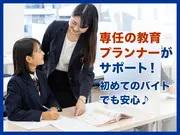個別教室のトライ飯田橋本校の求人画像