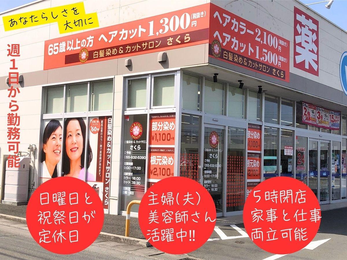 アルバイトイメージ画像