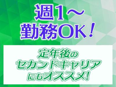 TSS株式会社のアルバイト写真