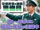 TSS株式会社のアルバイト写真