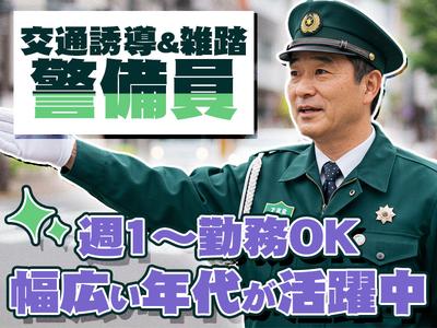 TSS株式会社のアルバイト写真
