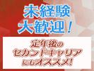 TSS株式会社のアルバイト写真