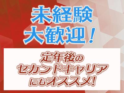 TSS株式会社のアルバイト写真
