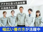 辻総合クリエート本社_金沢区/仕分けのアルバイト写真(メイン)