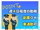 株式会社司コーポレーション_夜間警備01のアルバイト写真