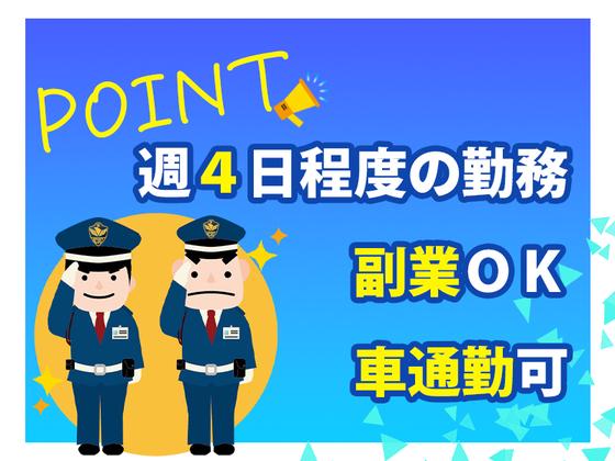 株式会社司コーポレーション_夜間警備01のアルバイト写真