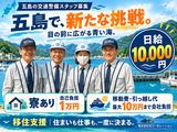 株式会社司コーポレーション_警備01のアルバイト写真