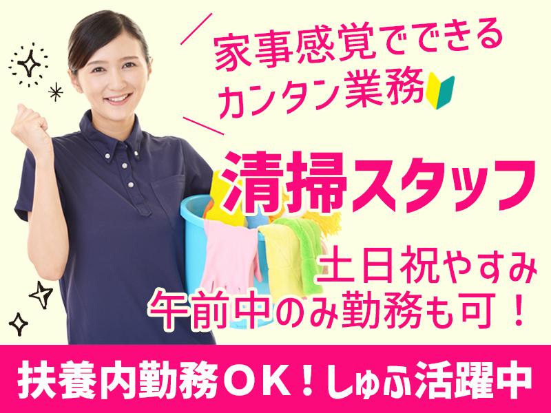 公共施設清掃＿五島