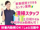 公共施設清掃＿五島のアルバイト写真