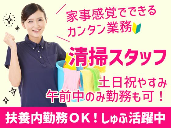 公共施設清掃＿五島のアルバイト写真